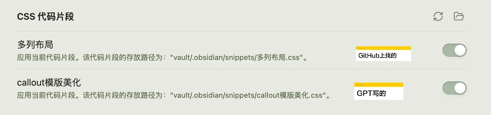 obsidian插件分享（协助驯服版😎