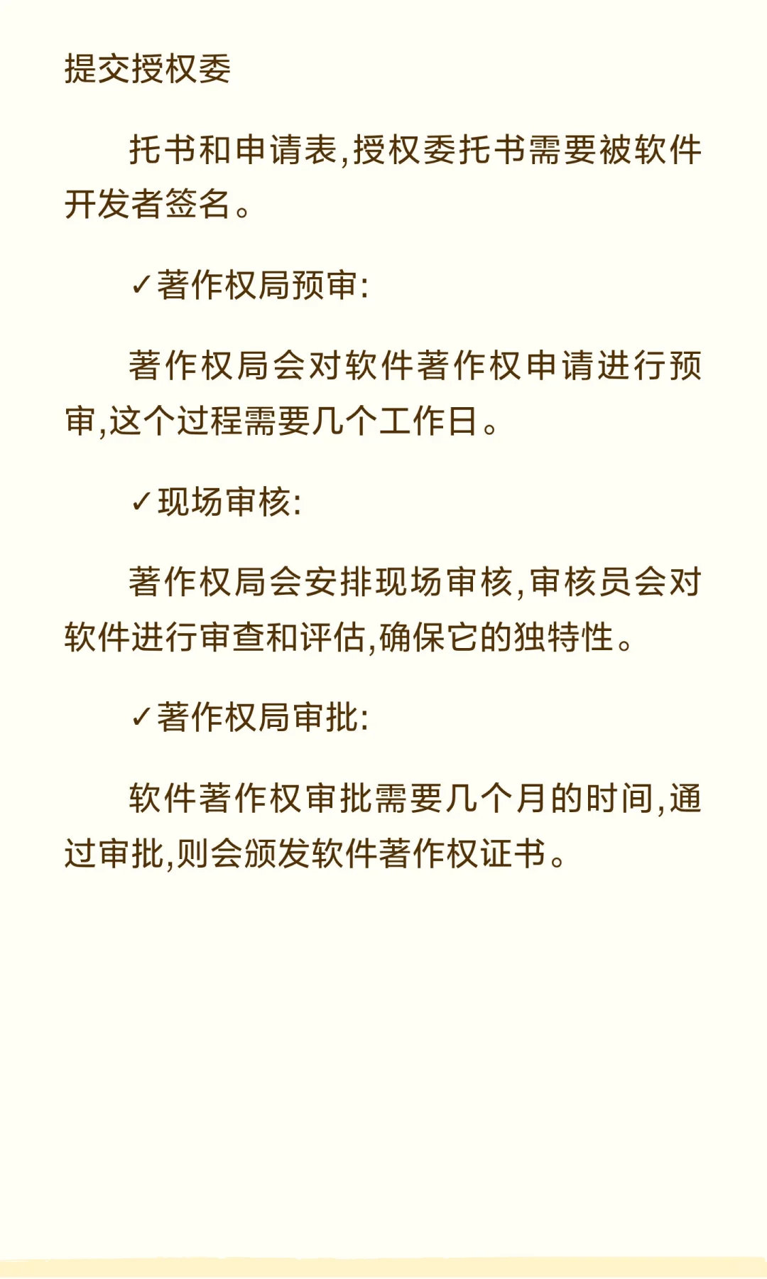 “如何快速写一篇软著”科技城宝子看过来！