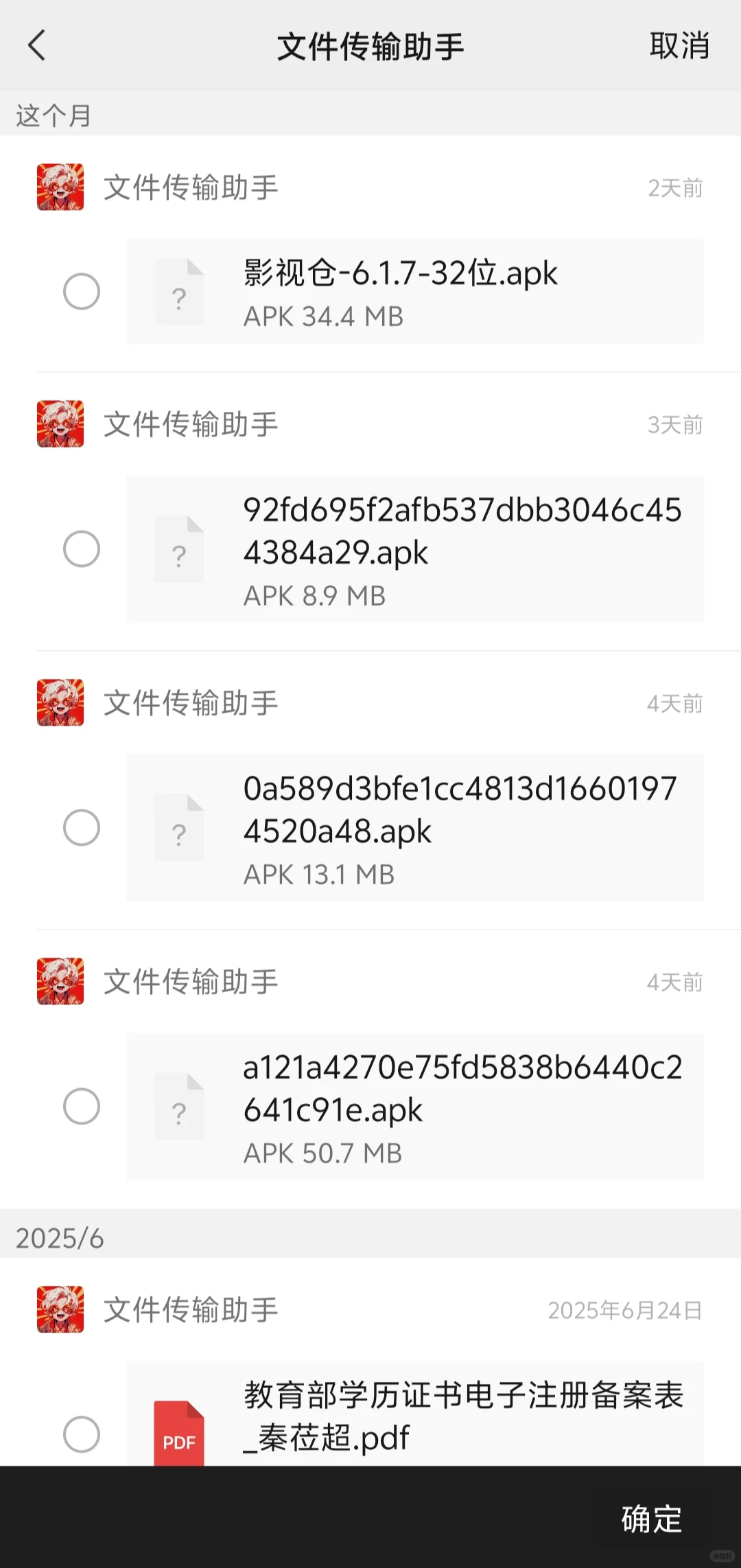 野草助手的正确打开方法，非常好用！