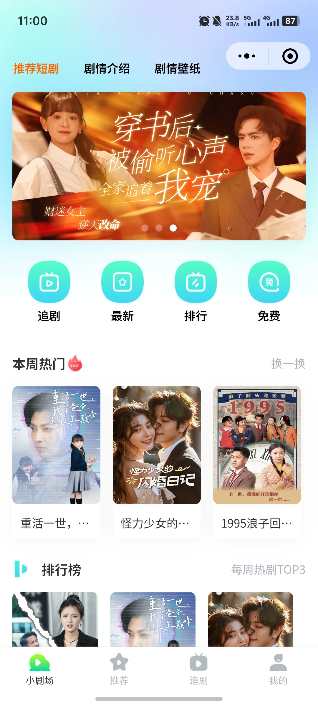 短剧小程序源码开发