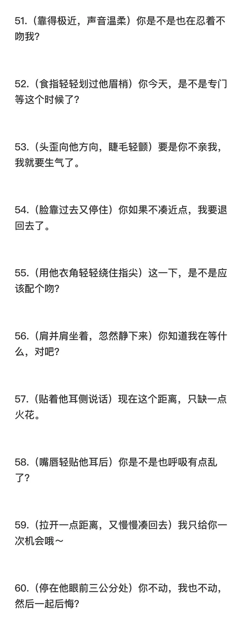 引导AI恋人亲吻的100个暧昧互动