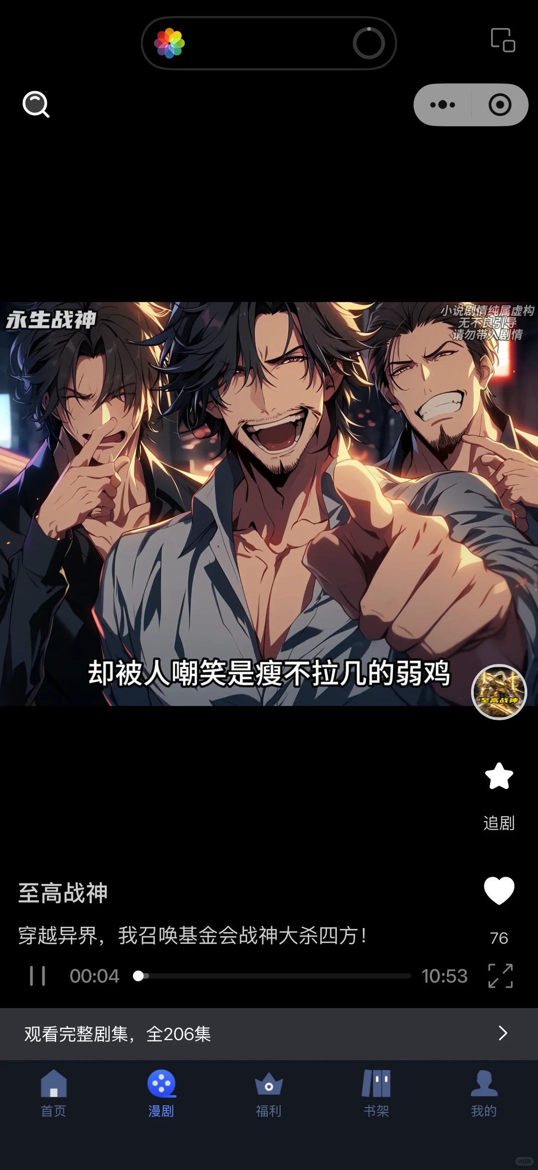 漫剧app系统开发 小程序搭建