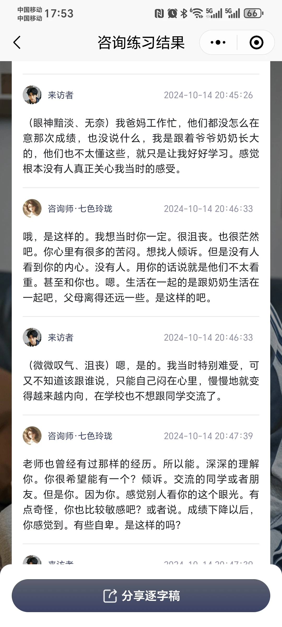 练习认知行为疗法（CBT）的几个步骤