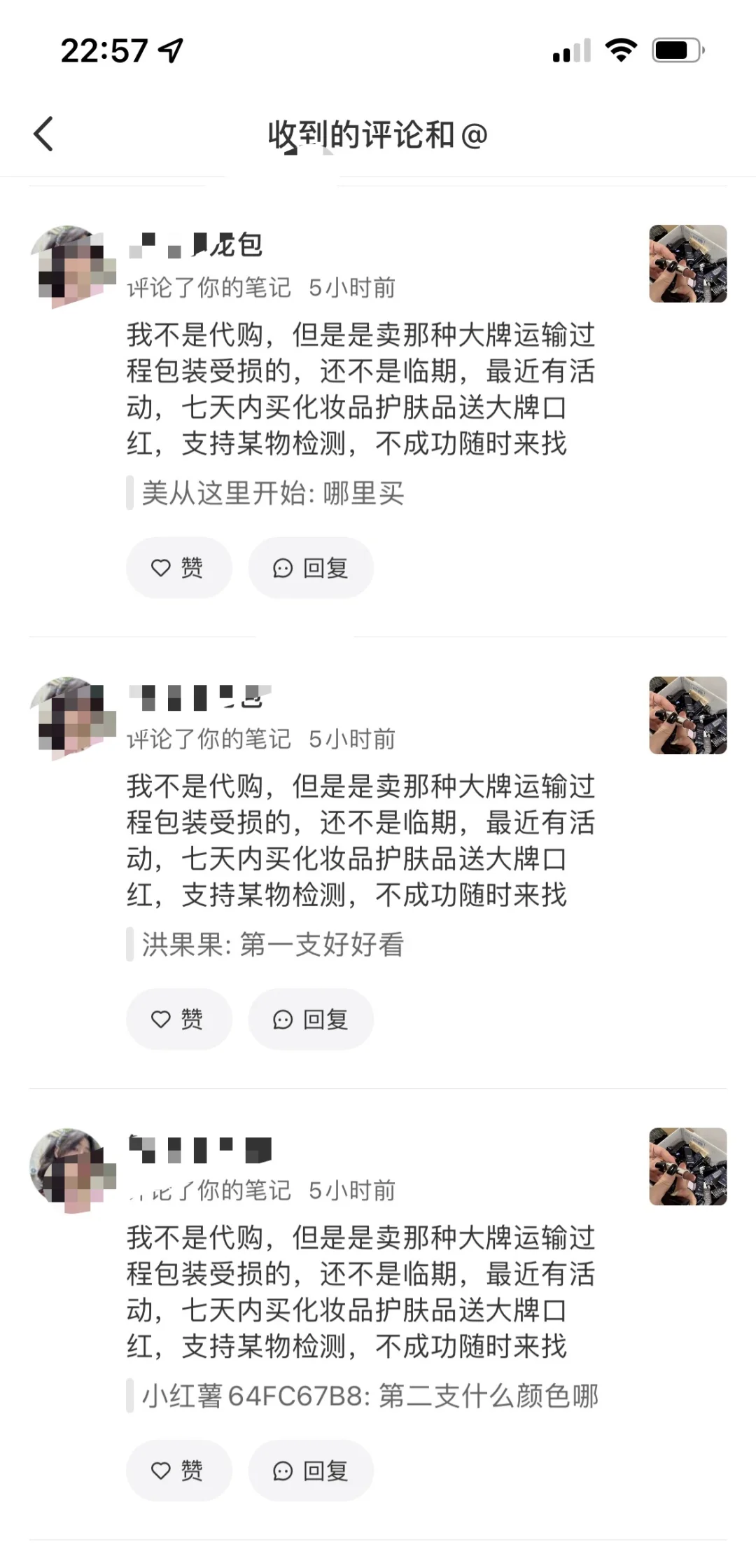 这我可要收广告费了哦