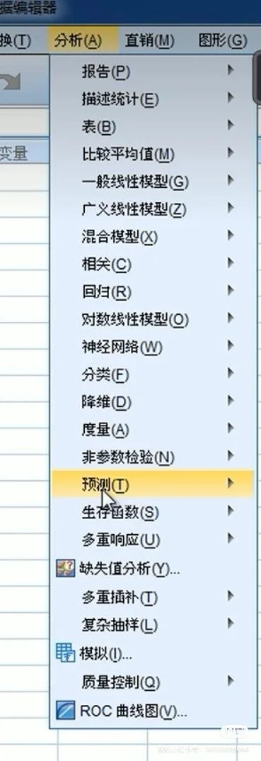 SPSS数据分析-认识SPSS-3