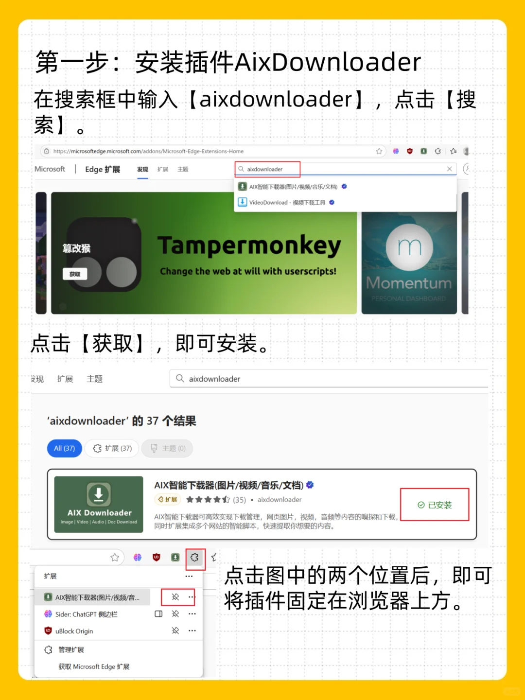 一键下载网页所有资源