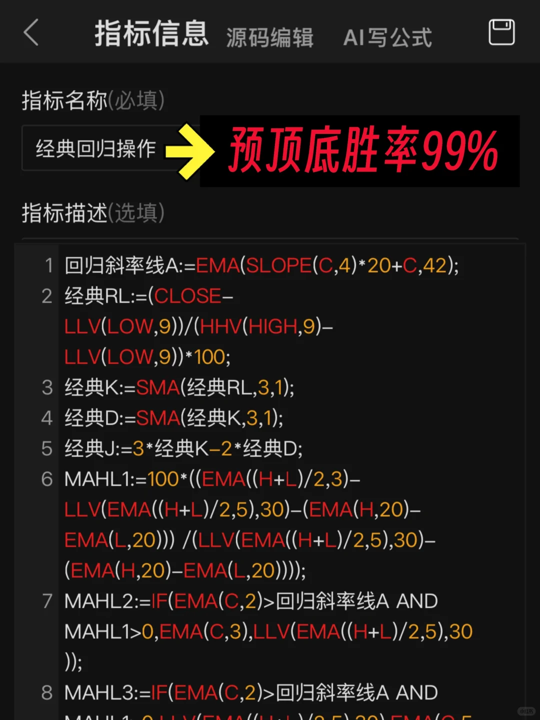 游资珍藏【经典回归操作】指标干货分享✅
