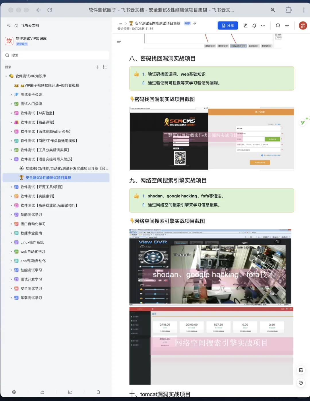 逼自己练完这20个项目，软件测试经验就有