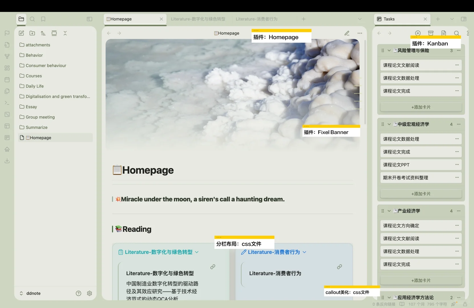 obsidian插件分享（协助驯服版😎