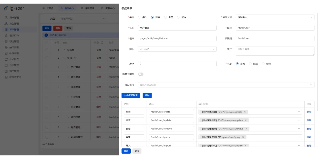 [开源]一套全部开源的快速高性能的开发平台
