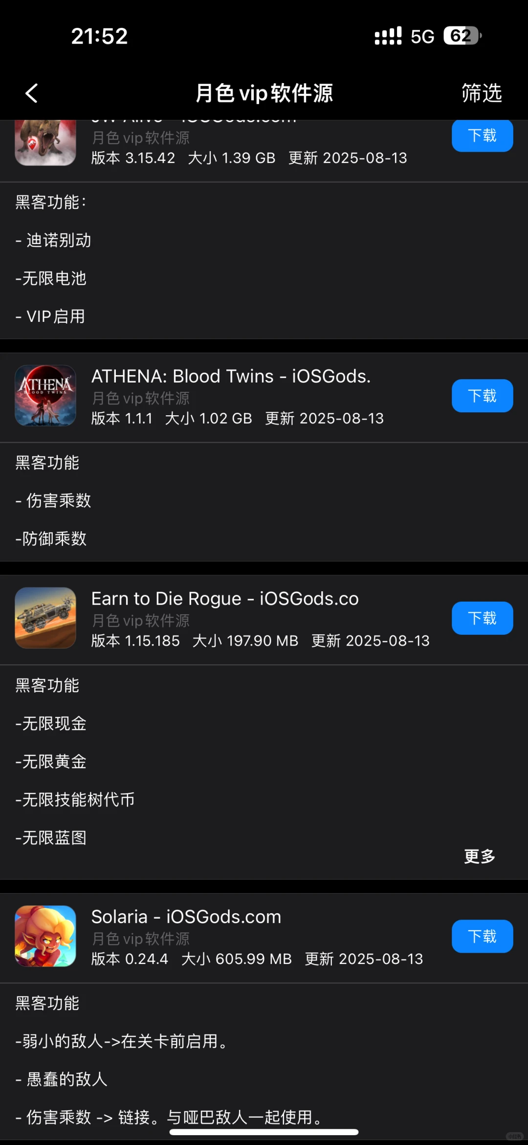 软件源更新海量游戏