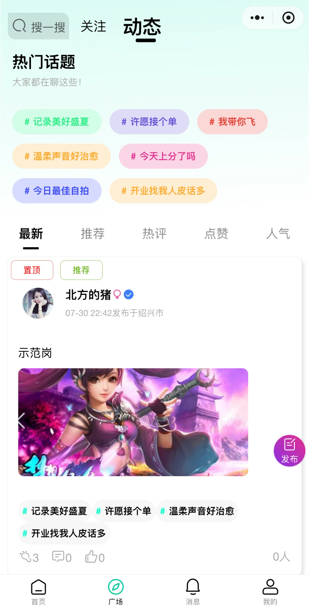 搭子陪玩系统开发搭建❗️