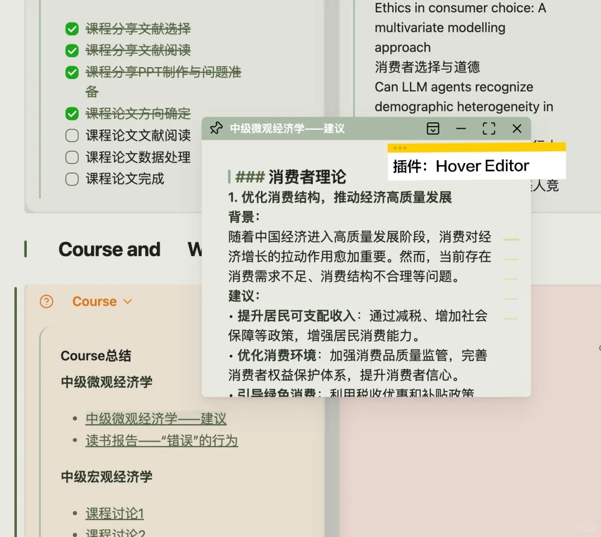 obsidian插件分享（协助驯服版😎