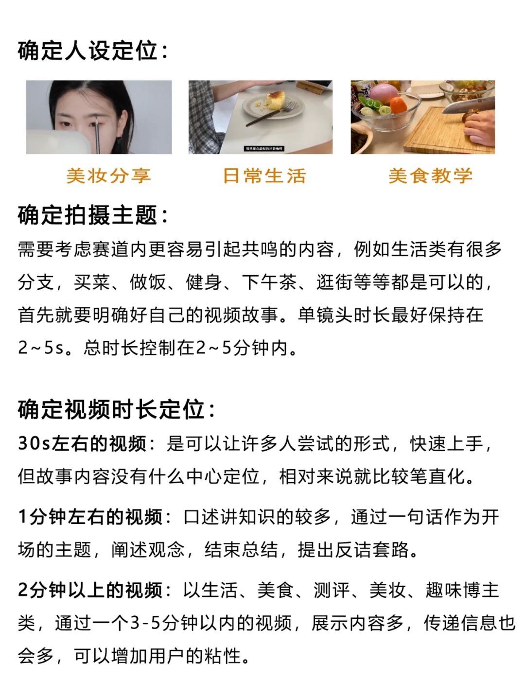 一个人用手机就能拍的万能脚本❗新手教程