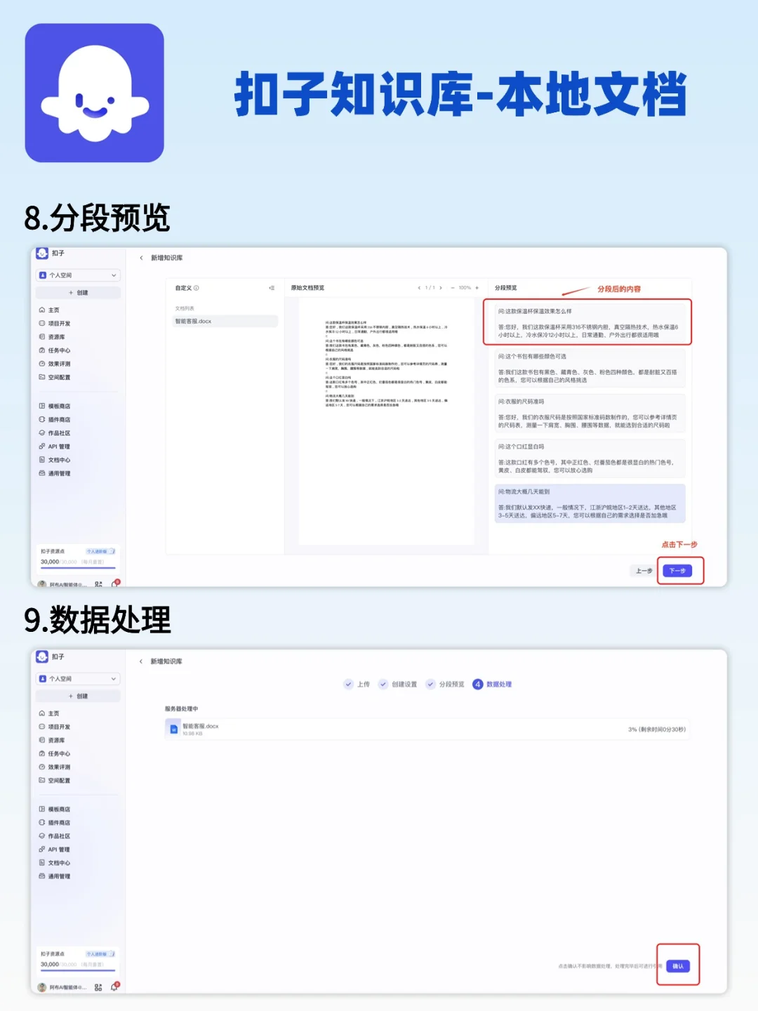 🚀5分钟教你搭建AI智能客服，效率飞起！
