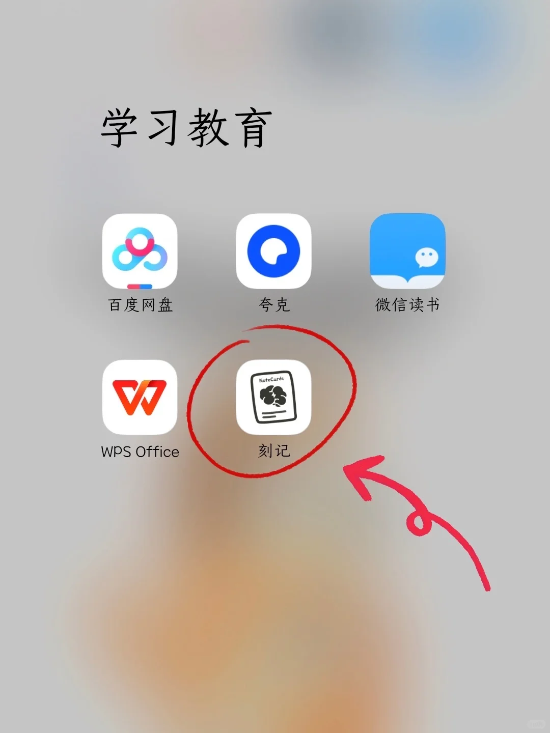 OMG，我一直在用的学习背书app居然拿奖了!