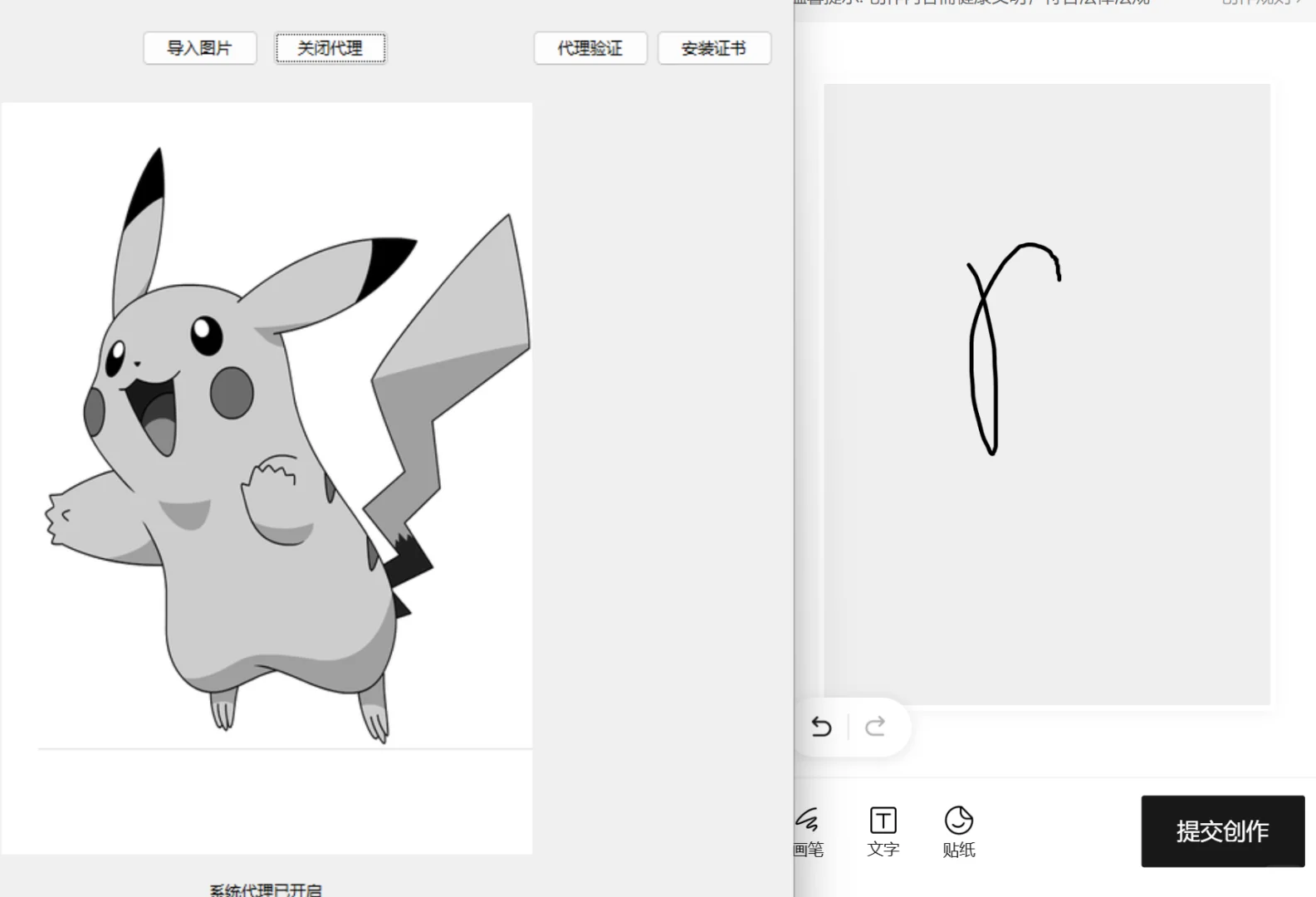 喜茶杯贴DIY，图片自动上传软件