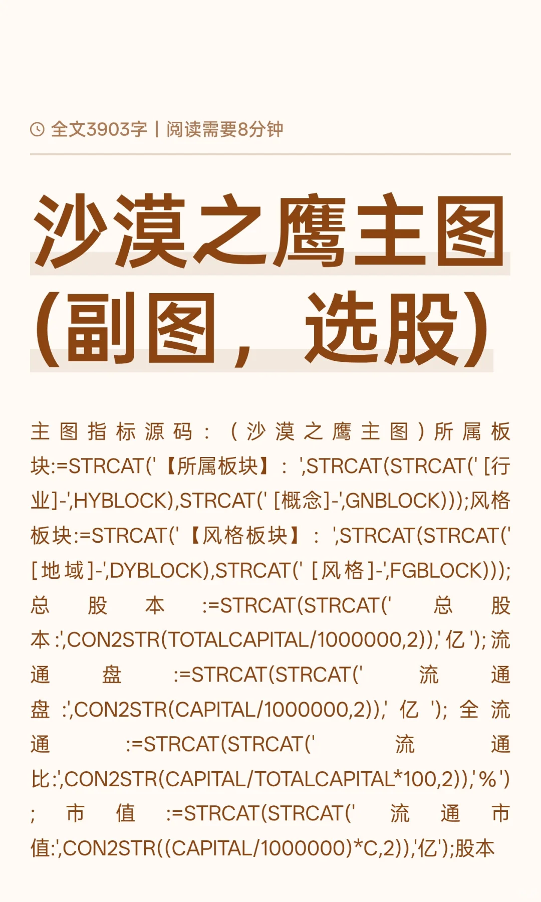 沙漠之鹰主图(副图，选股)