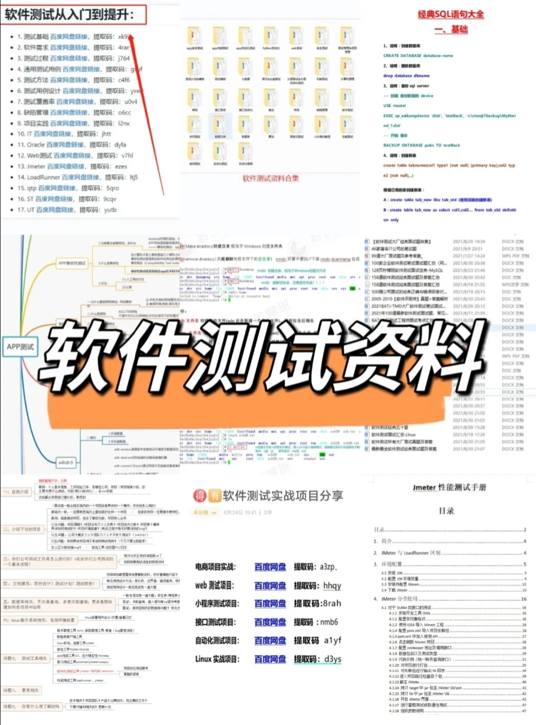 自动化测试，你得会！