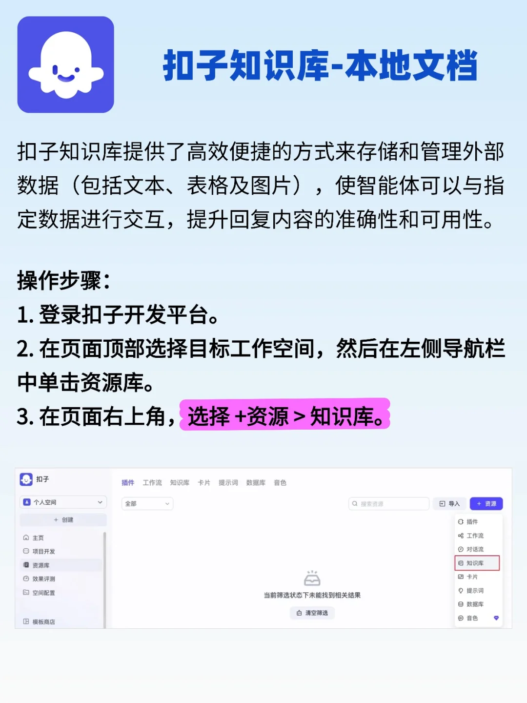 🚀5分钟教你搭建AI智能客服，效率飞起！