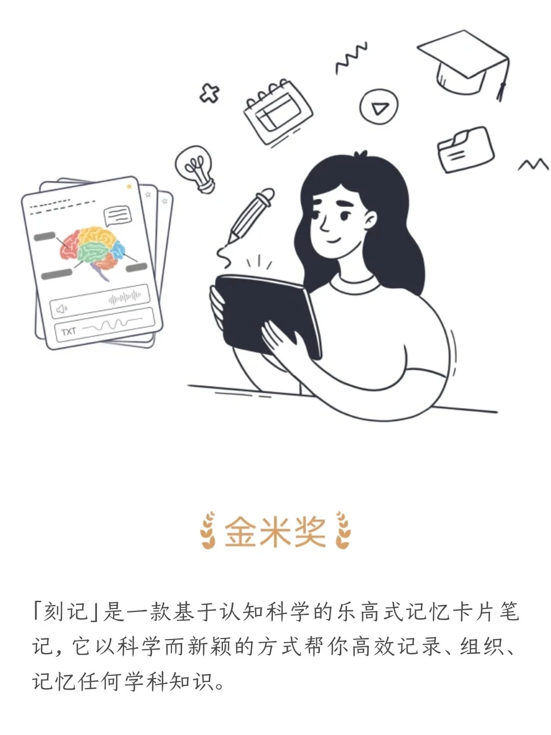 OMG，我一直在用的学习背书app居然拿奖了!