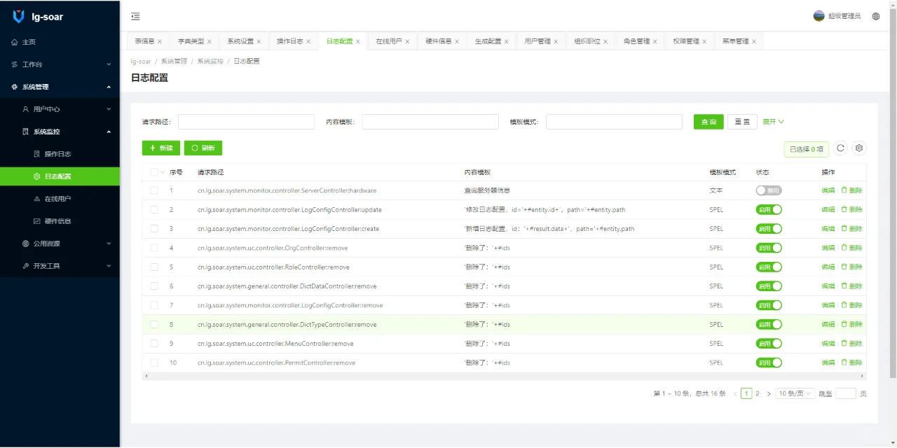[开源]一套全部开源的快速高性能的开发平台