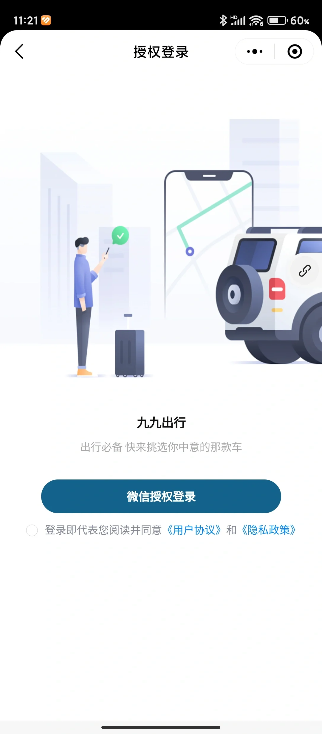 汽车租赁小程序APP源码