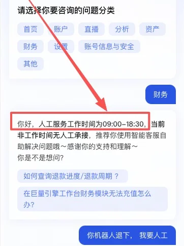 为什么现在找平台的人工服务这么难