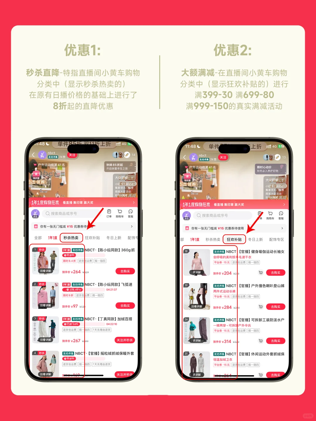 双十一来了！隐藏大额券又双叒升级了！