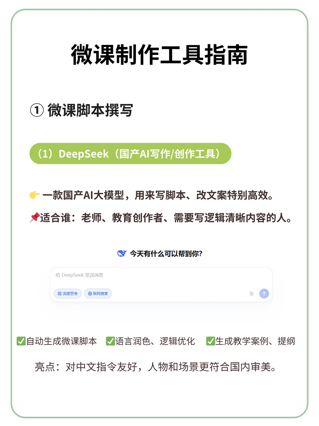 分享一些微课制作实用工具，纯干货