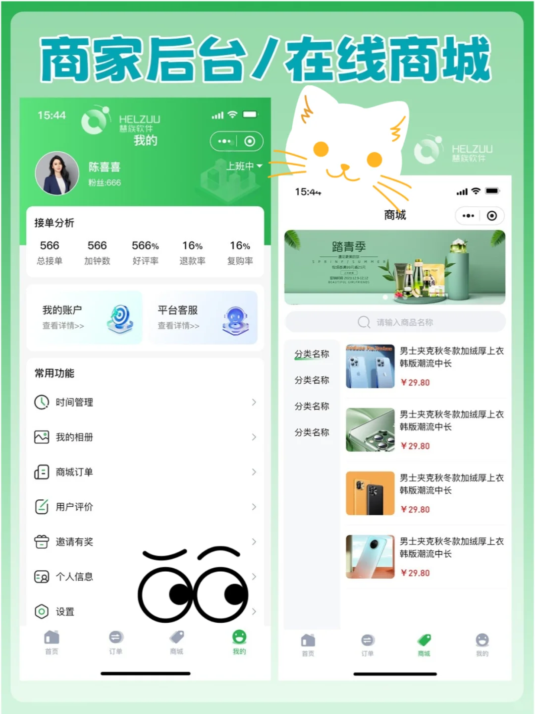 慧族软件案例分享 上门按摩微信小程序
