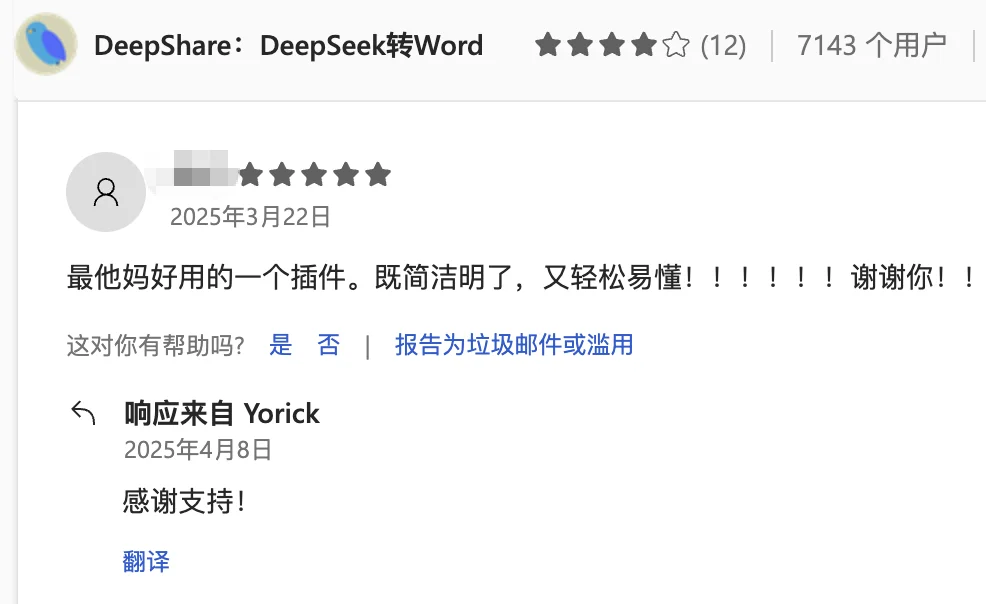 巨TM好用的一个插件！