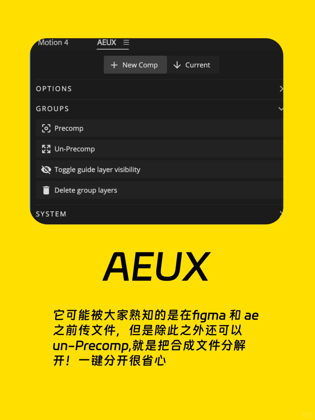 近期好用AE插件分享