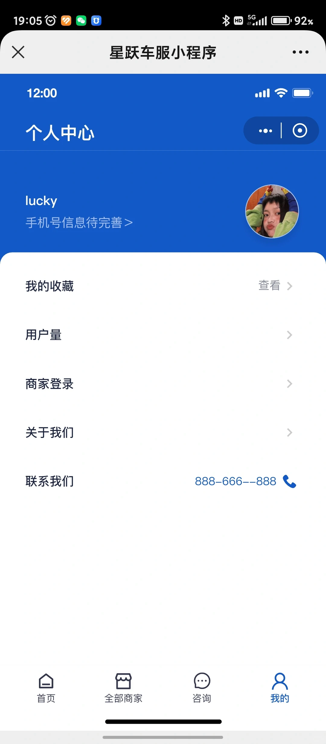 汽车服务小程序成品源码
