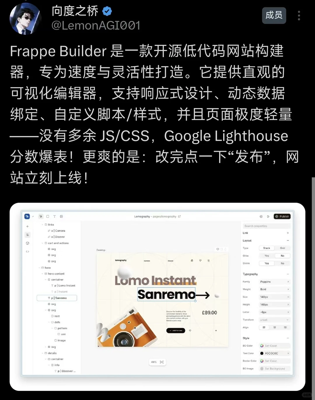 X上疯传！设计师都在用低代码建站工具