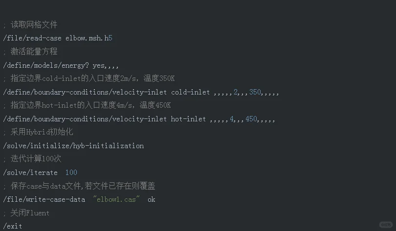Fluent脚本录制及转换