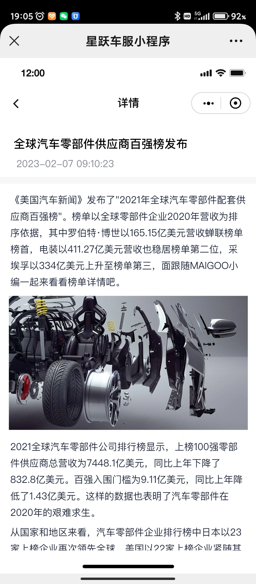 汽车服务小程序成品源码