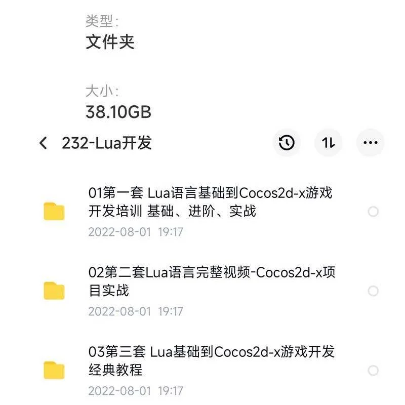 ☁️编程小白也能看懂的Lua教程
