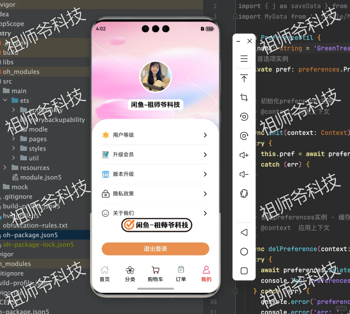 鸿蒙线上花店期末项目源码