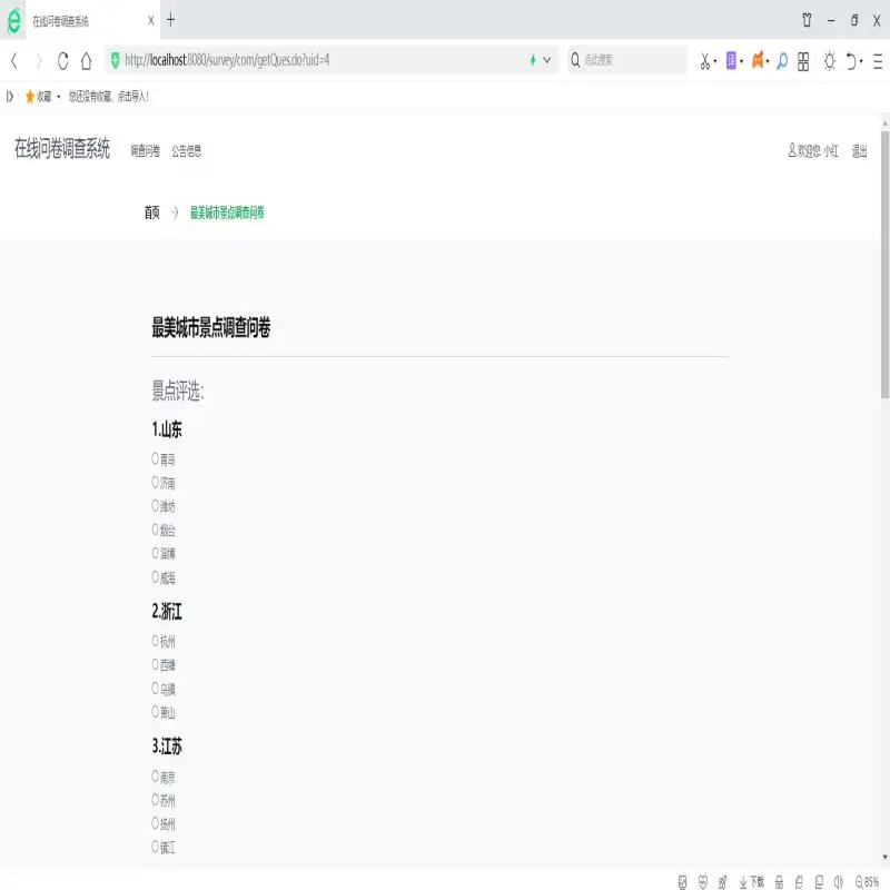 🍃新手也能做问卷！SSM源码超实用