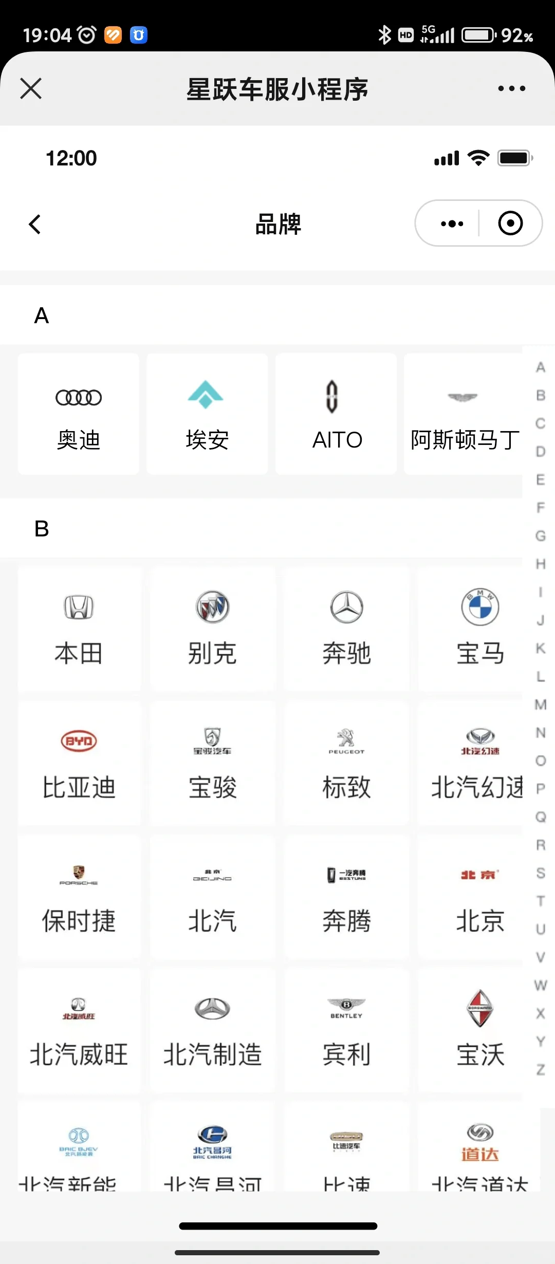 汽车服务小程序成品源码