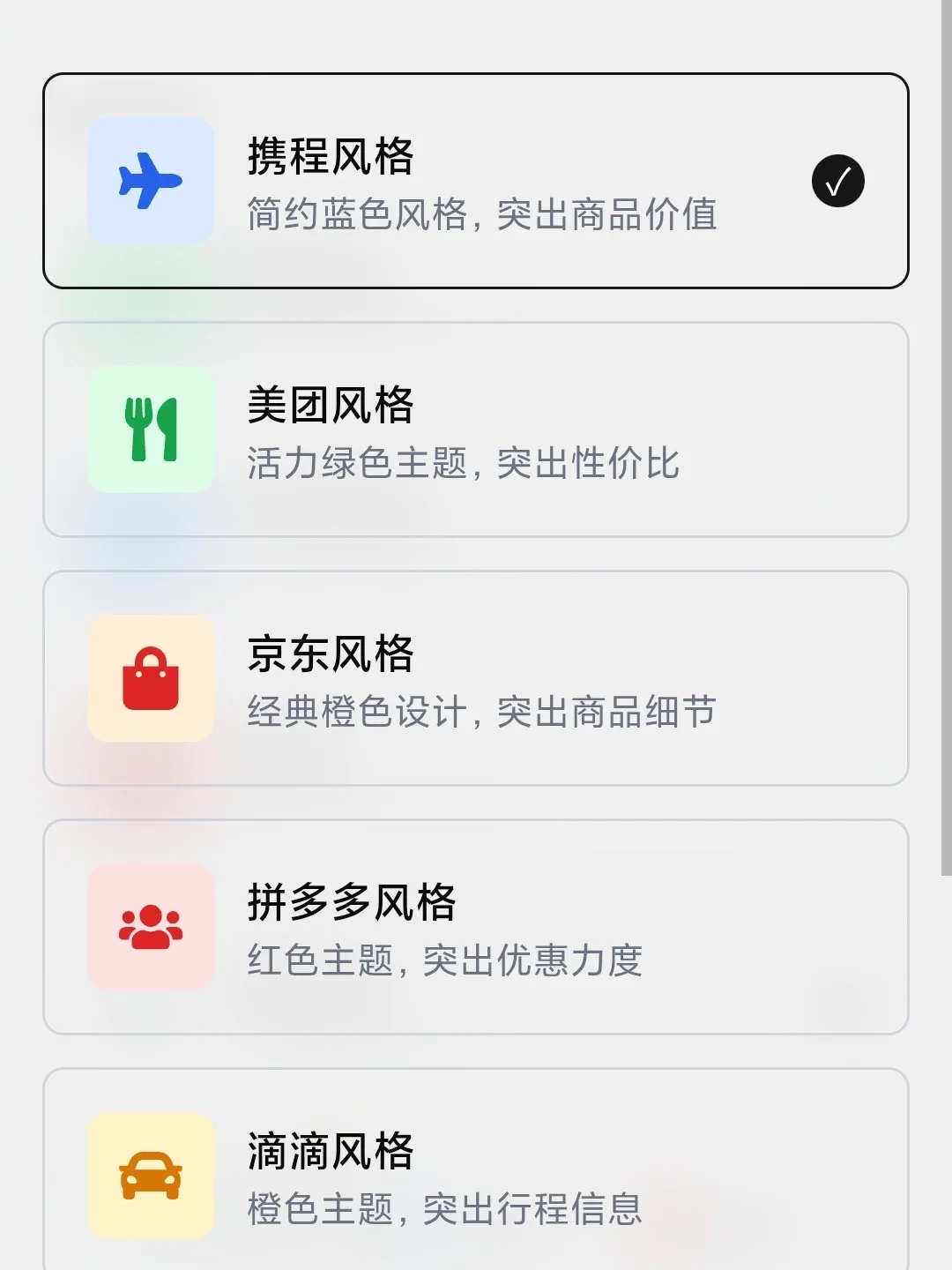 代付平台十一合一源码搭建