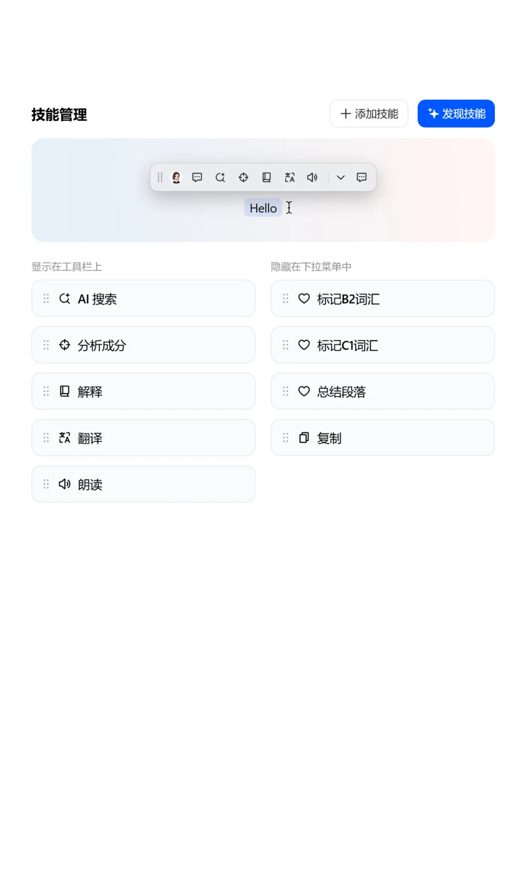 豆包浏览器插件下载、安装和使用技巧