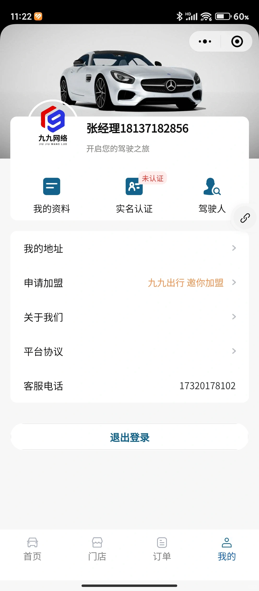 汽车租赁小程序APP源码
