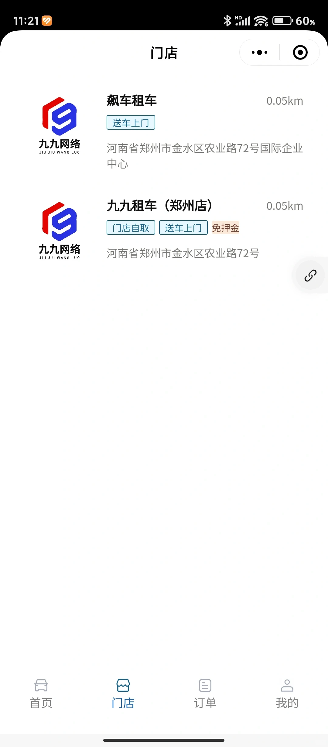 汽车租赁小程序APP源码