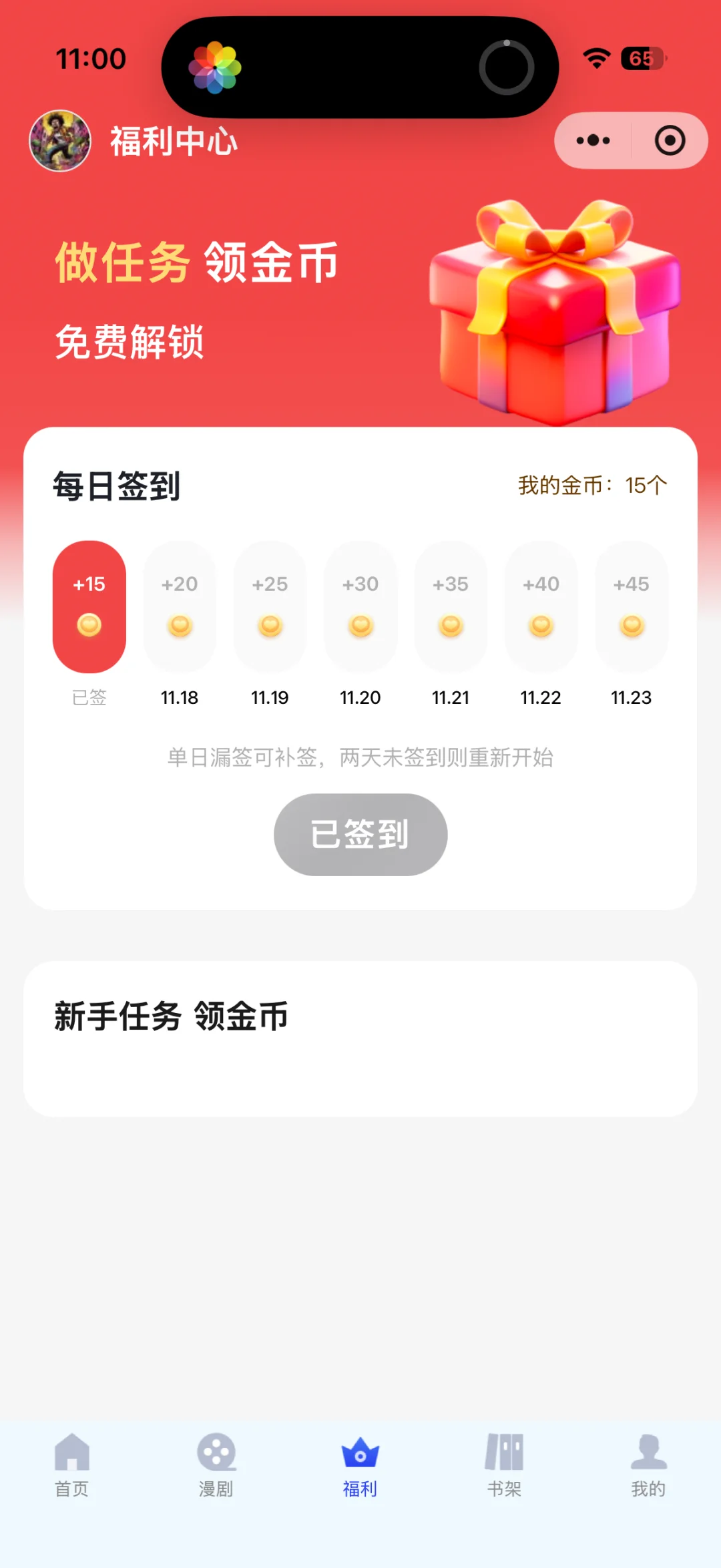 漫剧app系统开发 小程序搭建