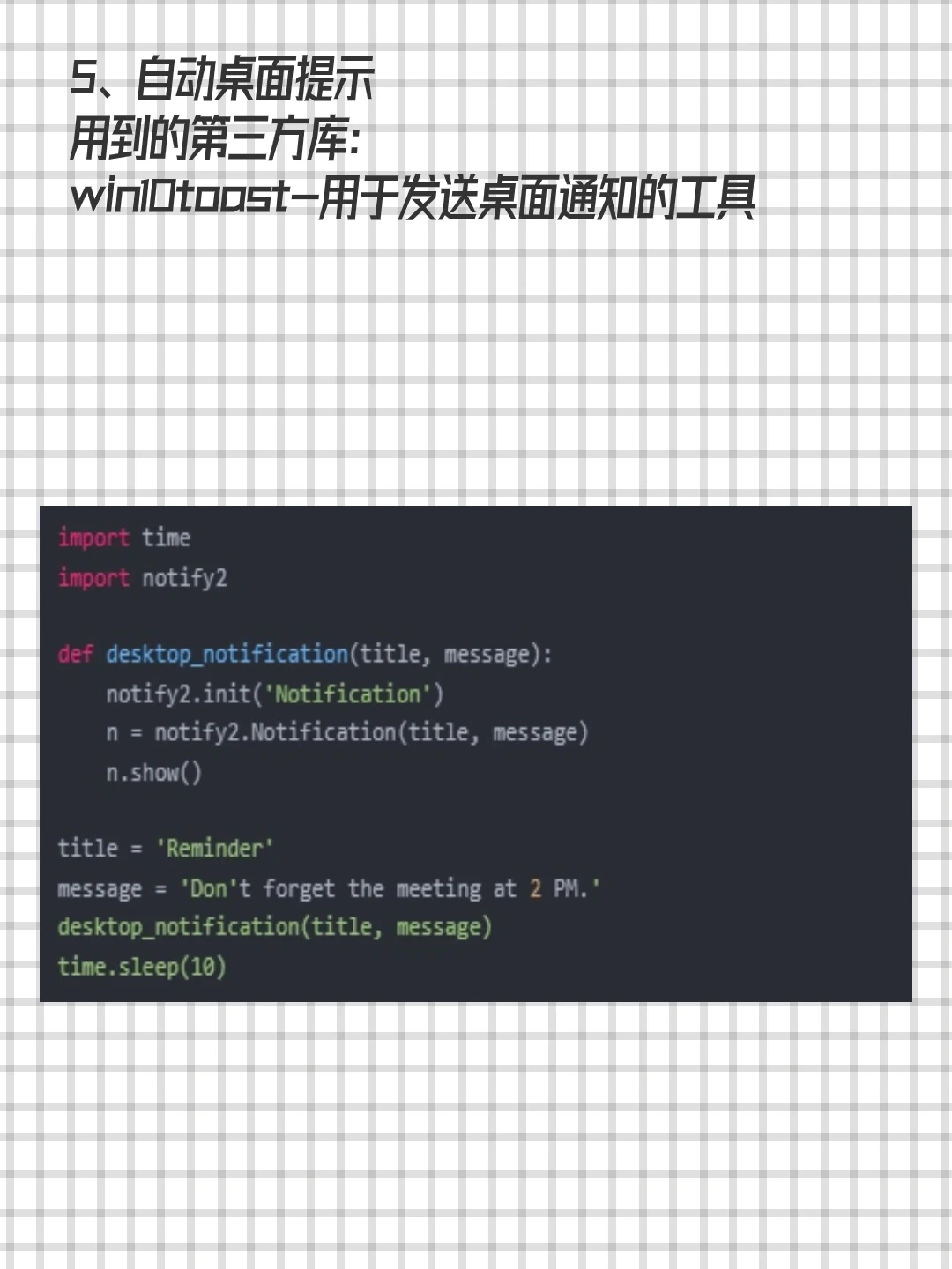 解放双手 | python超实用自动化脚本❣️