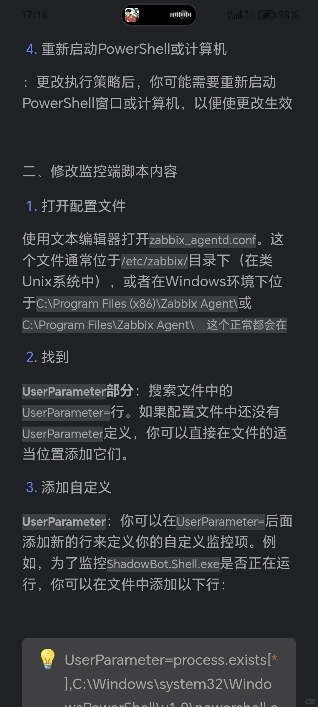 保姆级-zabbix自定义监控脚本实战案例