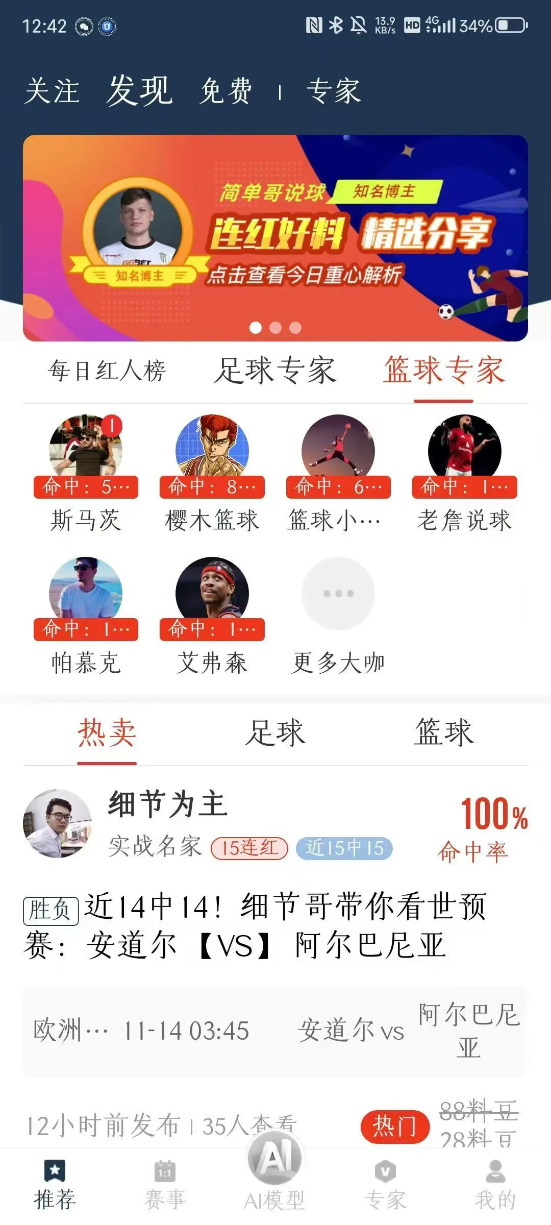 体育赛事系统开发 赛事App搭建