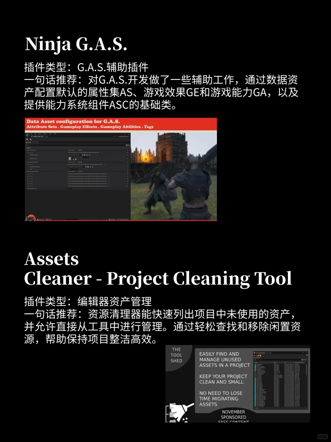 UE5干货|老师这是我点的免费插件